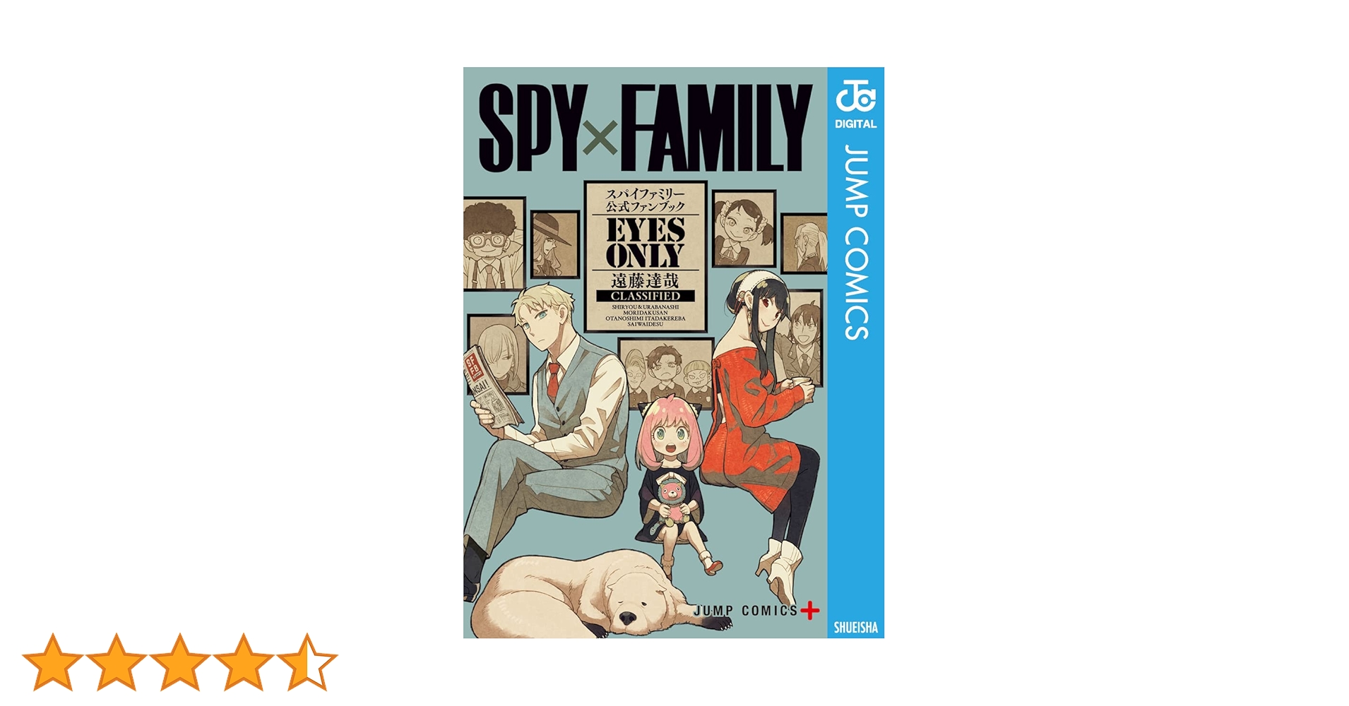 SPY×FAMILY 漫画1〜13巻 小説 公式ファンブック SPY×FAMILY 漫画1〜13巻 小説 公式ファンブック